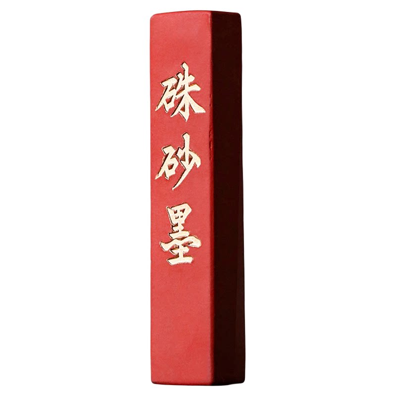 问心堂朱砂墨锭小楷写经抄经朱墨
