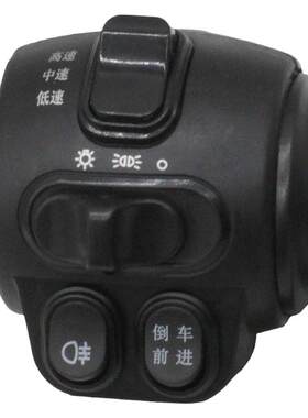 宗申电动三轮车组合开关原厂配件