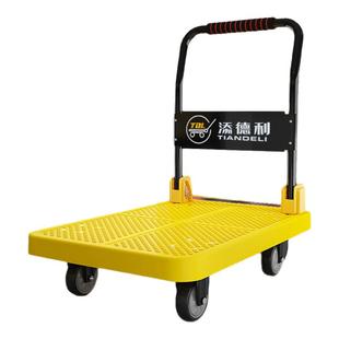 添德利手推车商用仓库拉货平板车家用可折叠快递轻便静音轮小拖车
