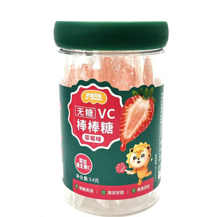 2桶套餐 沃迪贝比 无糖棒棒糖金银花梨膏味/无糖VC棒棒糖草莓味