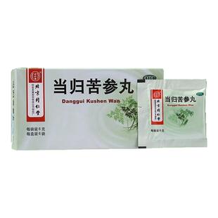 同仁堂 当归苦参丸6g*6袋/盒凉血祛湿血燥湿热头面生疮粉刺湿疹