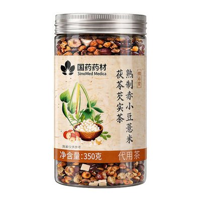 祛湿茶炒熟赤小红豆薏仁米茯苓芡实祛排湿气调理健脾养生茶正品