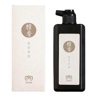 问心堂【檀香墨汁】清香油烟墨书法专用墨汁250ML小楷抄经毛笔墨水书法国画专用高档作品级花香型墨液