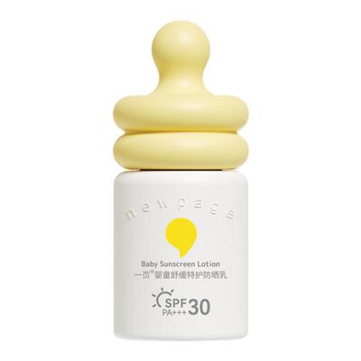 newpage一页防晒乳【SPF30】套组