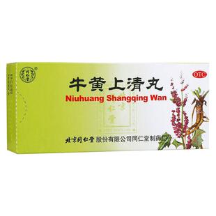 北京同仁堂牛黄上清丸10丸清热泻火止痛头晕耳鸣口舌生疮牙龈肿痛
