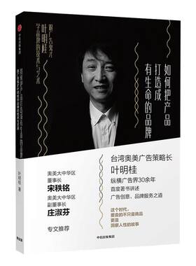 如何把产品打造成有生命的品牌