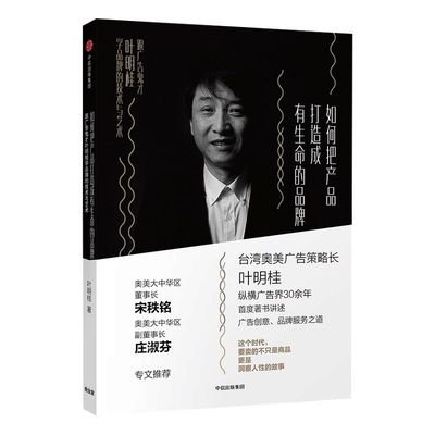 如何把产品打造成有生命的品牌