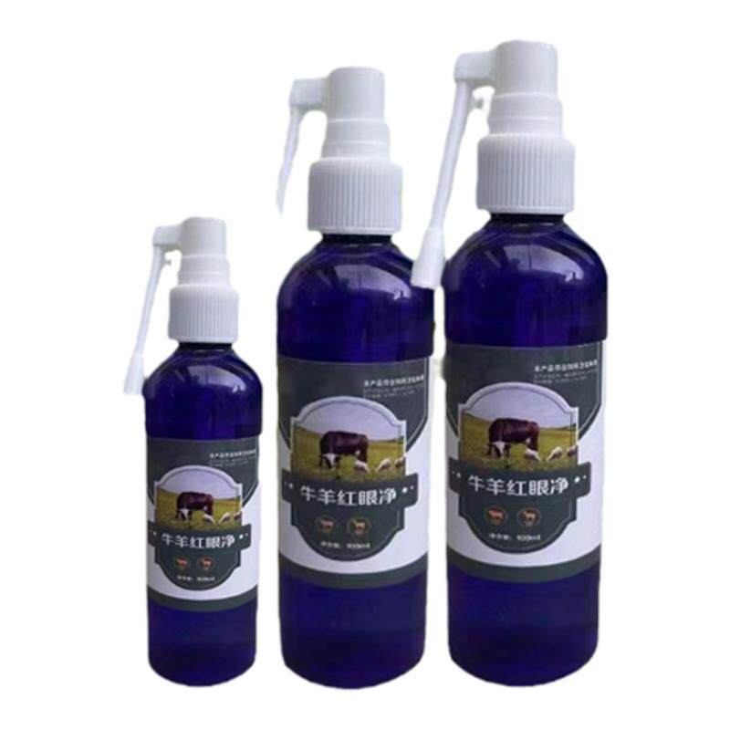 兽用眼药水牛羊猪红眼病传染性角膜结膜炎流眼泪眼发红专用滴眼液