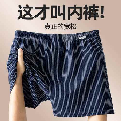 阿罗裤男士内裤纯棉男生加肥加大码宽松舒适四角男人平角裤头睡裤