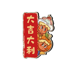 马年门贴磁吸对联春联智能门锁春节新年布置过年装饰贴画冰箱磁贴