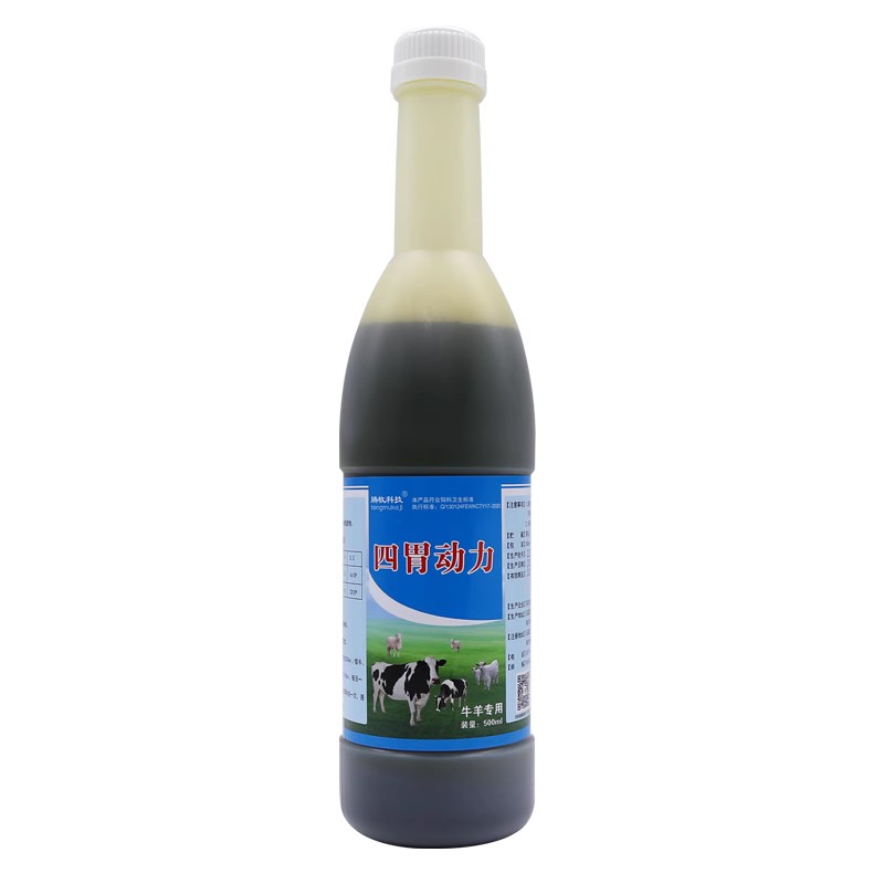 高品质】四胃动力直接口服牛羊鹿