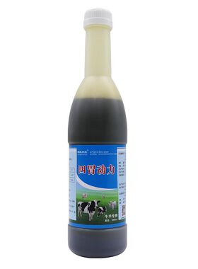 高品质】四胃动力直接口服牛羊鹿