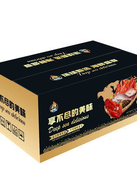 【新品】环球海鲜礼盒海鲜大礼包春节商务送礼礼券团购烟台青岛