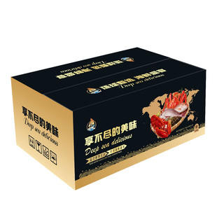 【新品】环球海鲜礼盒海鲜大礼包春节商务送礼礼券团购烟台青岛