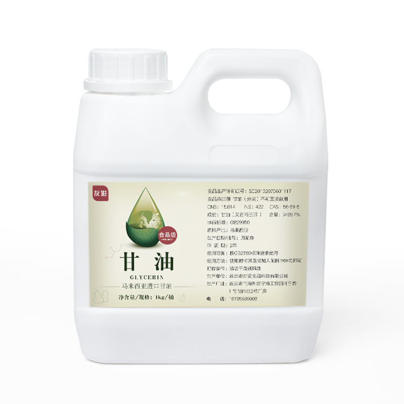 可食用食品级纯甘油马来西亚进口特色/复合食品添加剂