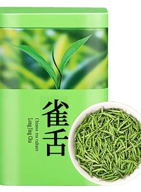 特级雀舌绿茶新茶送水杯