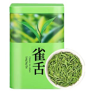 送水杯 特级雀舌绿茶2026新茶叶自己喝明前湄潭毛尖毛峰翠芽罐装