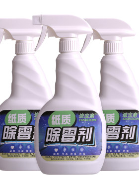 纸质油画邮票图书古币除霉剂