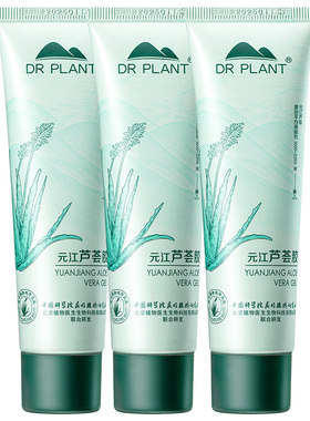 植物医生官方正品官网元江芦荟胶晒后修复舒缓天然补水保湿