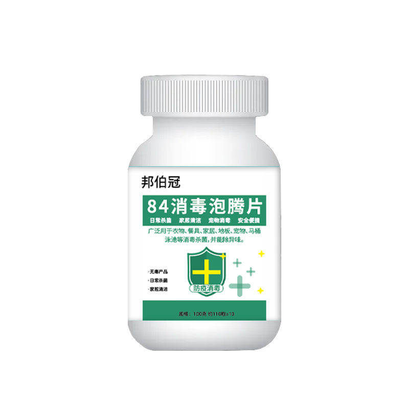 84泡腾片家居消毒清洁除臭速溶型