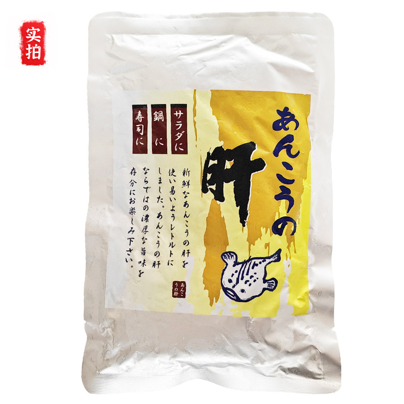 日料安康鱼肝罐头250g 鹅肝平替居酒屋军舰寿司原料即食鮟鱇鱼肝