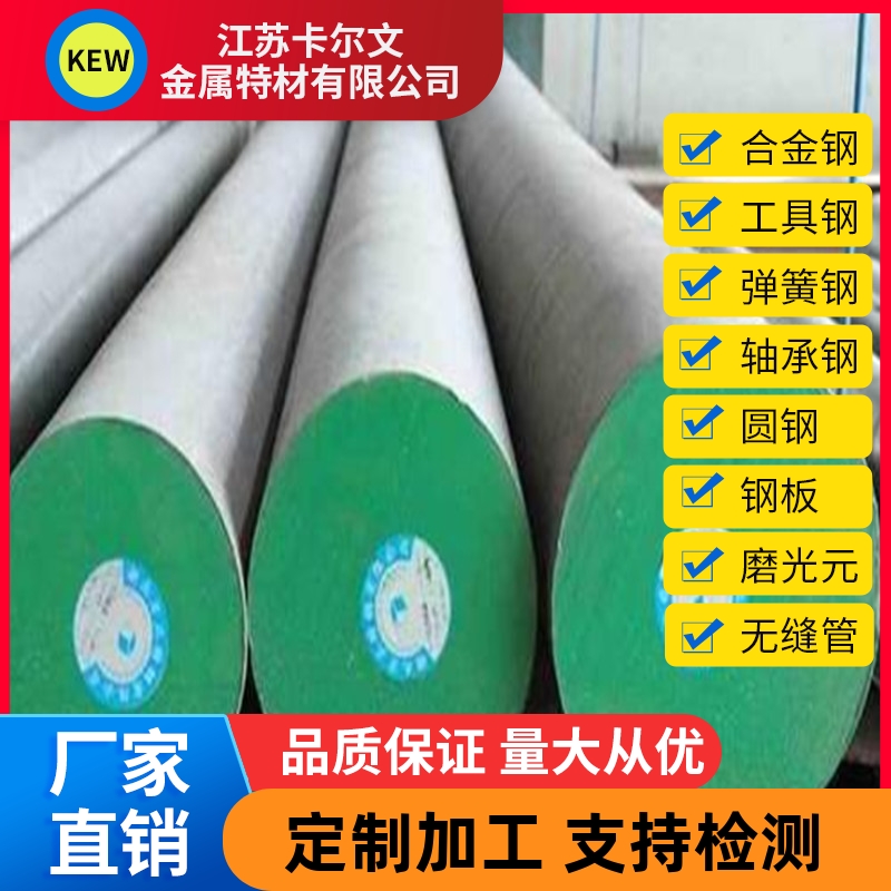 9Cr2Mo圆棒38CrMoAl圆钢30_35CrMnSi钢板20_30CrMnTi 16MnCr5板材