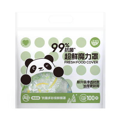 易优家一次性保鲜膜套食品级家用