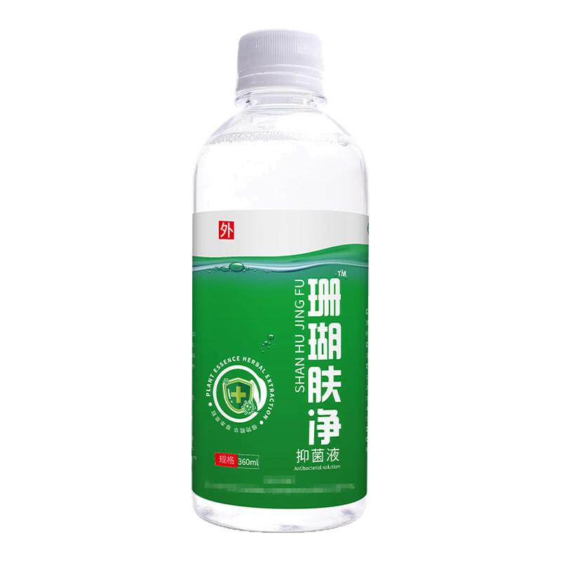珊瑚癣净正品官方旗舰店泡脚神奇皮肤消毒护理（消）