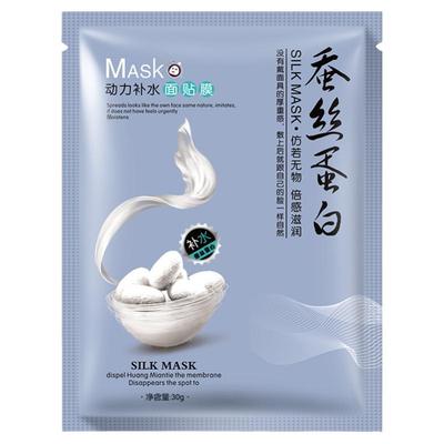 面膜20片去黄提亮滋润补水祛痘