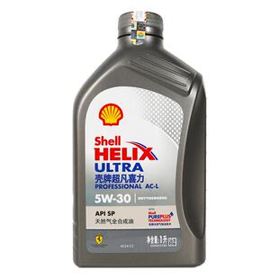 壳牌超凡5w30 0w20全合成机油SP级C5丰田本田福特机油灰壳ACL