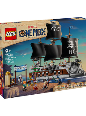 【新品预售】LEGO乐高75646加普的海军战舰拼搭积木玩具男孩礼物