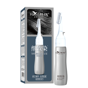 韩愢染发膏染发剂植物细致染纯遮盖白发王姬男士专用染发梳正品