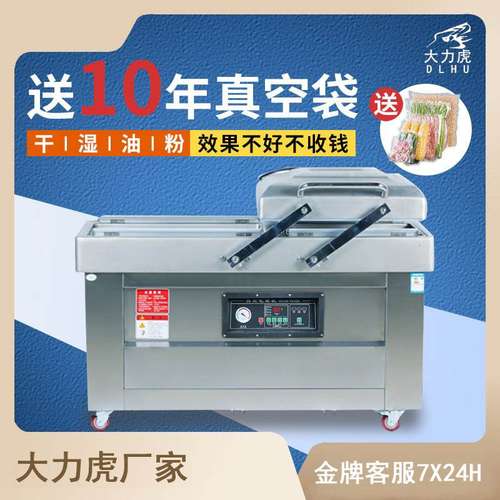 全自动真空大型双室抽大米米砖真空包装商用食品干货杂粮熟食鸡鸭