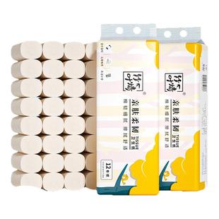 12卷无芯卷纸卫生纸家庭实惠装宿舍厕所本色纸竹浆小卷纸手纸厕纸