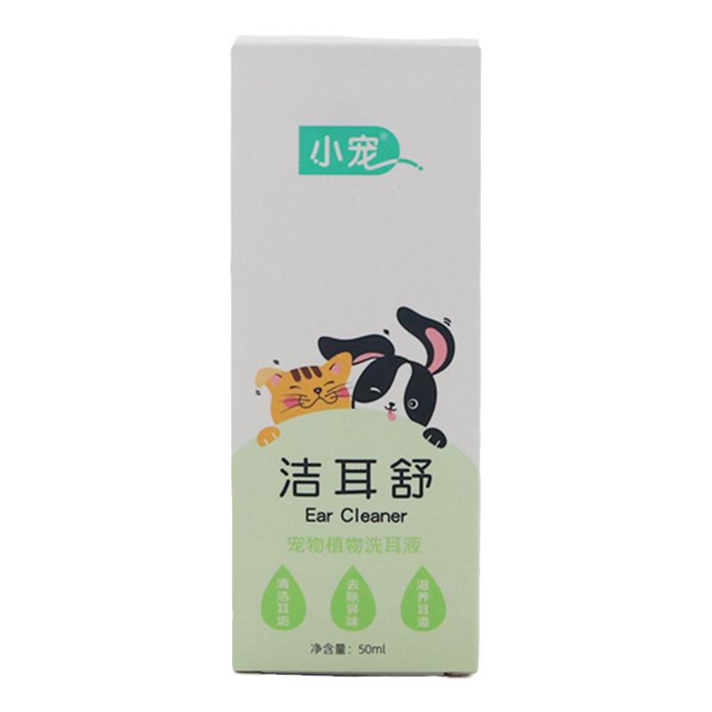 小宠洁耳舒洗耳液滴耳油猫咪狗狗犬耳道护理宠物螨清洁耳肤灵抑菌