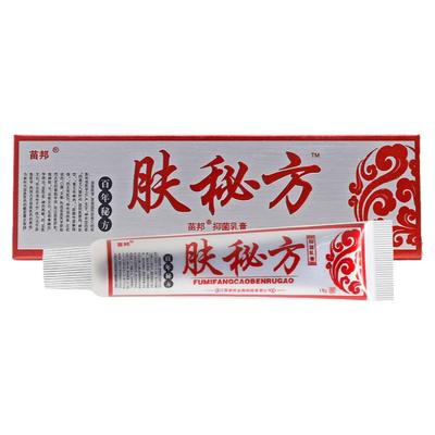 【正品】苗邦肤秘方抑菌乳膏