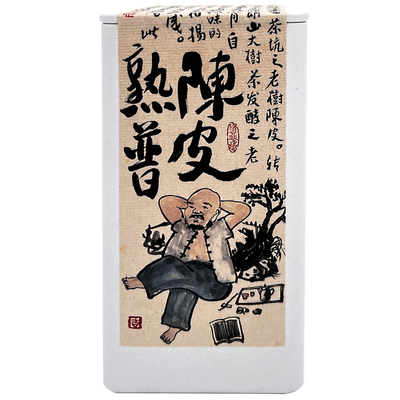 陈皮老熟普新会老陈皮醇滑柑香