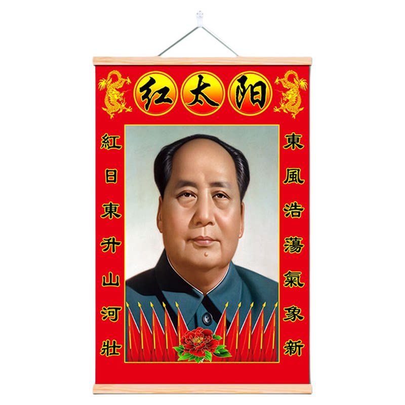 挂画伟人毛泽东中堂画