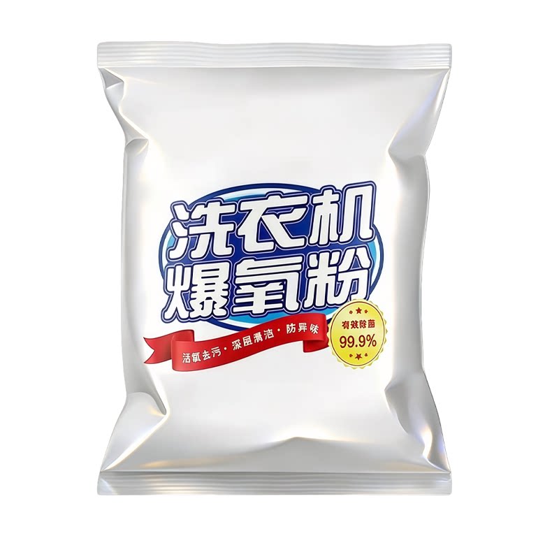 深层清洁爆氧粉免拆洗高效除污垢