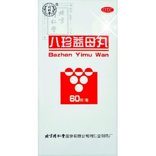 同仁堂八珍益母丸气血两虚血瘀月经不调月经周期错后量少乏力官网