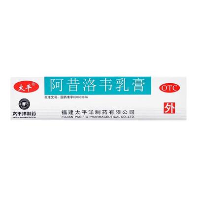 【太平】阿昔洛韦乳膏3%*10g*1支/盒
