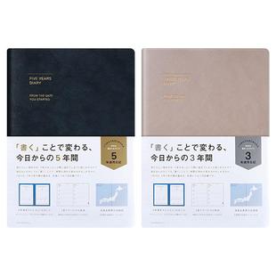 不是闷推荐marks 软面精装五年手帐 三年五年连用日记手账笔记本 A5正寸创意礼品赠朋友爱人多年