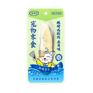 达里猫海吱吱嫩烤鸡胸肉鲣鱼条蒸煮鲣鱼双条猫零食成猫幼猫小鱼条