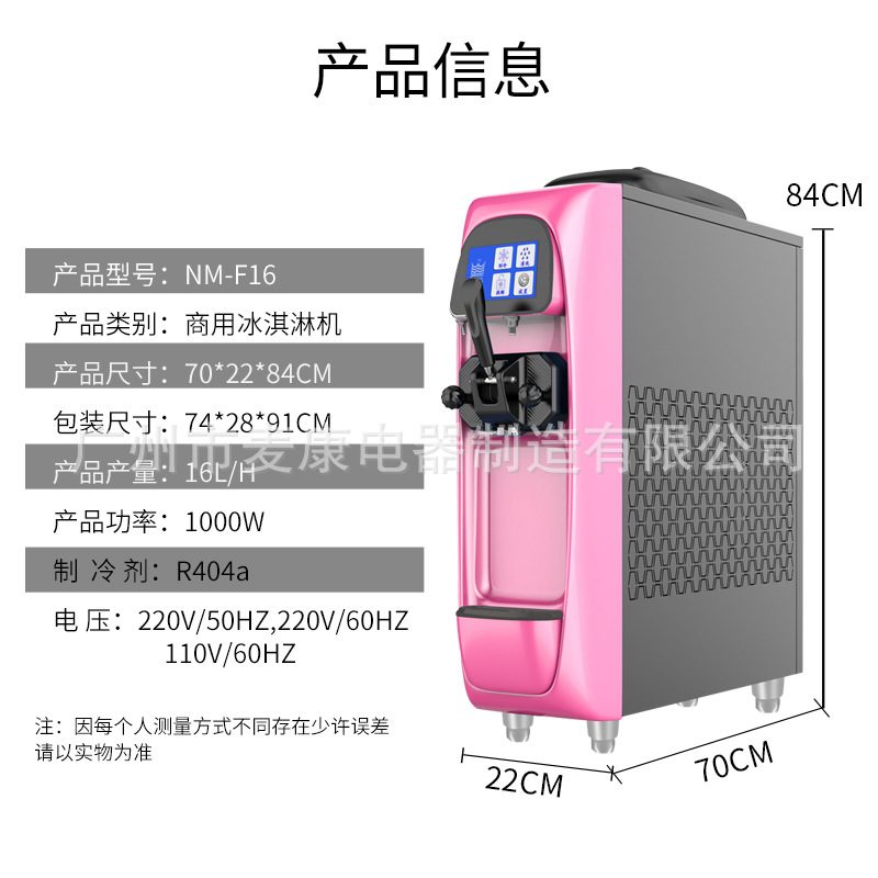 麦乐康小型冰淇淋机迷你型冰淇淋机冰淇机商用冰淇淋机雪糕机F16