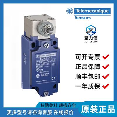 议价【议价现货】Telemecanique特勒美科 XCMD21F2L1原装正品极限