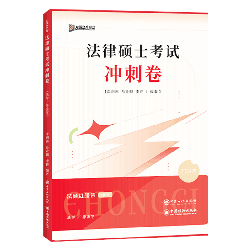 现货2027众合法硕通关2000题