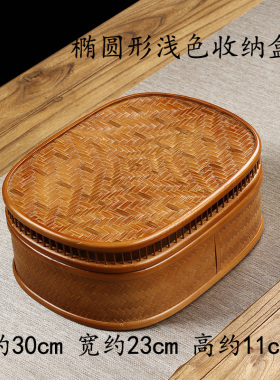 中式竹编收纳盒家用圆形复古带盖茶具整理筐水果篮竹篮托盘竹制i.