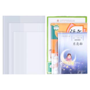 30张书皮书套透明包书皮小学生课本包书壳16K包书纸书膜防水二三年级上册大中小书皮全套书皮纸自粘透明磨砂