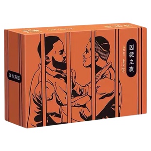 正版好玩的桌游2025正流行囚徒之夜成人卡牌多人休闲聚会游戏