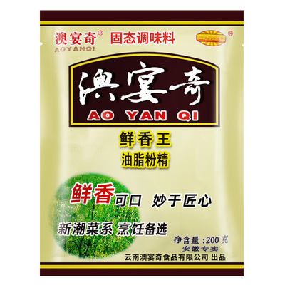 澳宴奇鲜香王油脂粉精油脂粉末